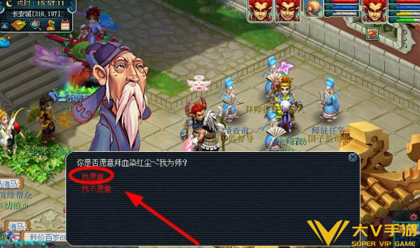 梦幻西游拜师操作流程4 梦幻西游拜师操作流程4