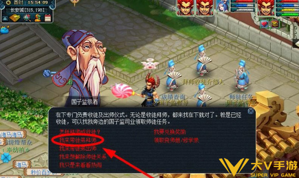 梦幻西游拜师操作流程3 梦幻西游拜师操作流程3