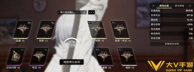 二重螺旋狩月人魔之楔搭配介绍3 二重螺旋狩月人魔之楔搭配介绍3