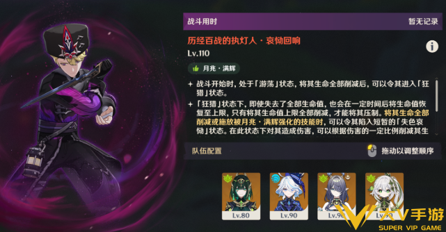 原神幽境危战执灯人打法秘籍1 原神幽境危战执灯人打法秘籍1