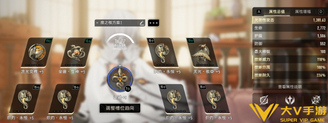 二重螺旋狩月人魔之楔搭配介绍1 二重螺旋狩月人魔之楔搭配介绍1