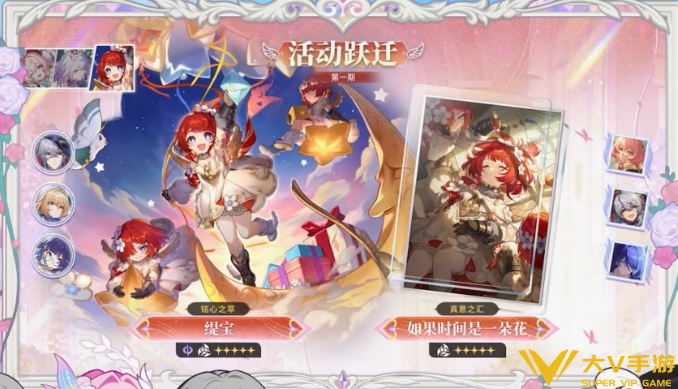 崩坏星穹铁道3.7缇宝复刻抽取建议 崩坏星穹铁道3.7缇宝复刻抽取建议