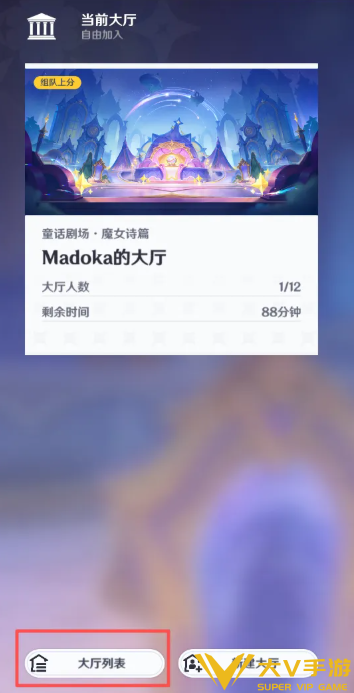 原神千星奇域进入好友大厅攻略1 原神千星奇域进入好友大厅攻略1