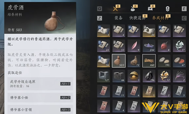 燕云十六声虎骨酒速刷秘籍3 燕云十六声虎骨酒速刷秘籍3