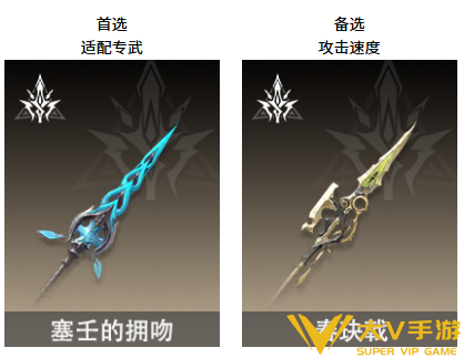 二重螺旋丽蓓卡武器选择介绍3 二重螺旋丽蓓卡武器选择介绍3