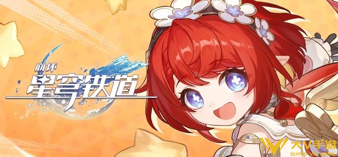 崩坏星穹铁道缇宝复刻值得抽吗 崩坏星穹铁道缇宝复刻值得抽吗