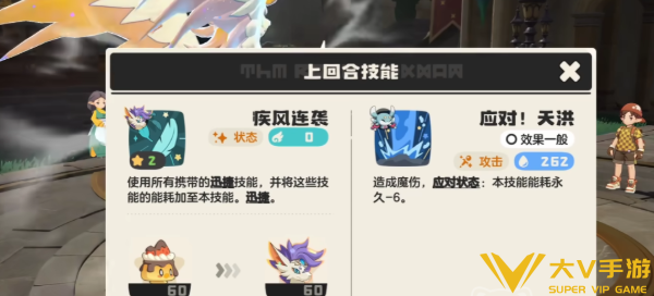 洛克王国世界圣羽翼王阵容搭配介绍3 洛克王国世界圣羽翼王阵容搭配介绍3