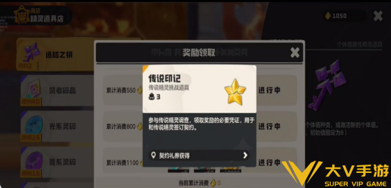 洛克王国世界传说印记获取攻略2