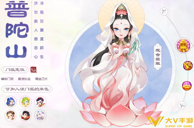 梦幻西游手游普陀山加点方案介绍1 梦幻西游手游普陀山加点方案介绍1