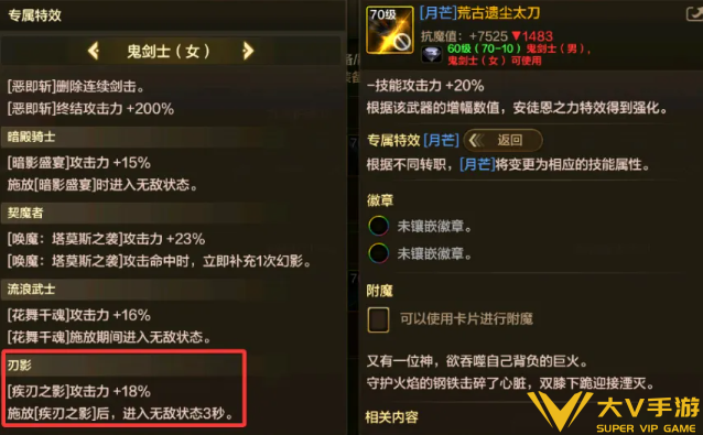 DNF手游刃影毕业装备/加点/一键连招介绍1