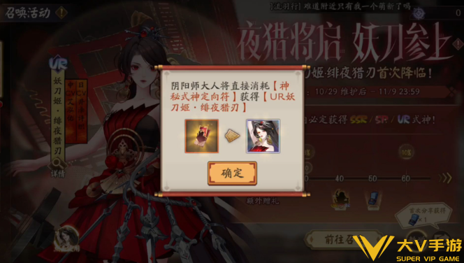 阴阳师UR式神品质稀有度介绍