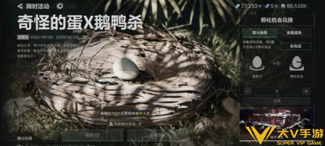 三角洲行动鹅鸭杀联动枪皮获取攻略1