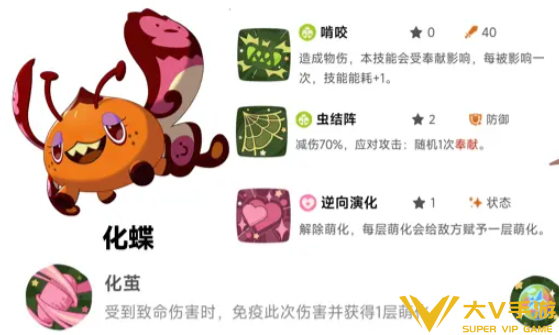 洛克王国世界虫队阵容搭配介绍4