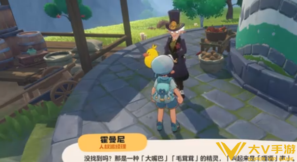 洛克王国世界霍曼尼的精灵任务流程1