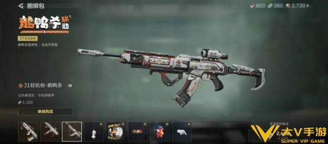 三角洲行动鹅鸭杀联动枪皮获取攻略5