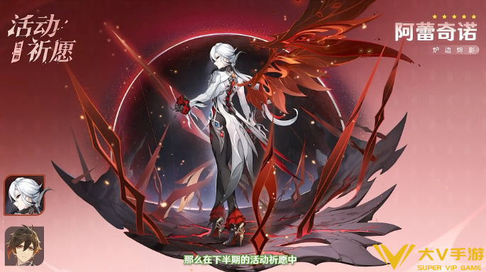 原神6.1阿蕾奇诺复刻抽取建议