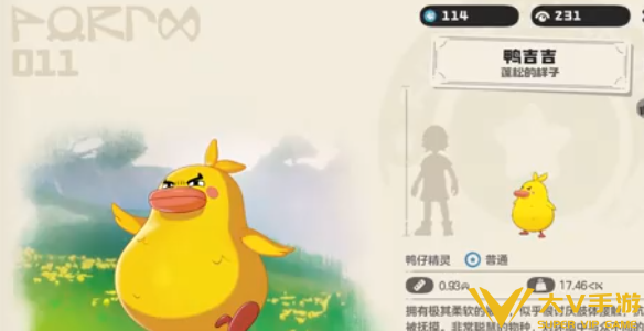 洛克王国世界霍曼尼的精灵任务流程2