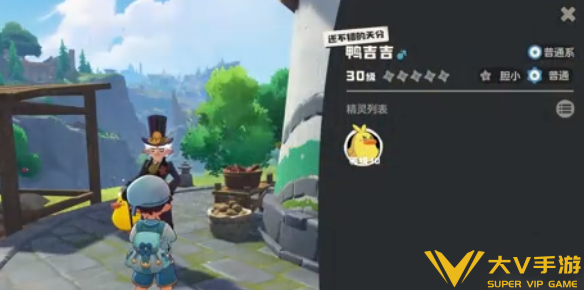 洛克王国世界霍曼尼的精灵任务流程4