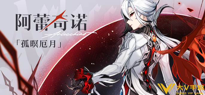 原神仆人复刻值得抽吗