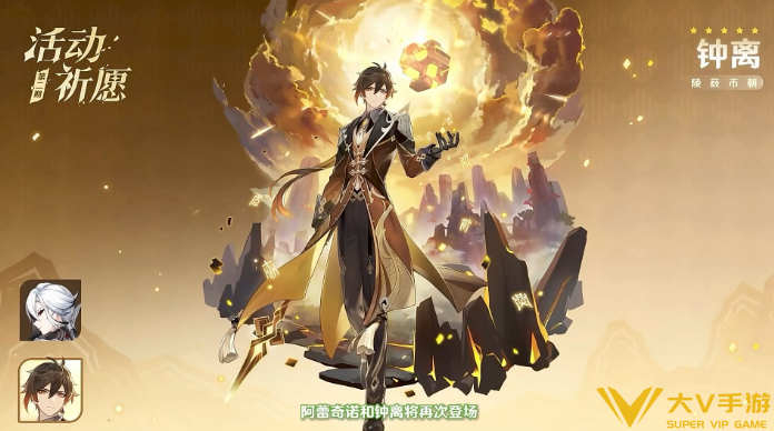 原神6.1钟离复刻抽取建议