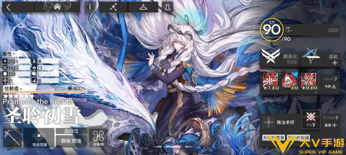 明日方舟圣聆初雪专精技能介绍 明日方舟圣聆初雪专精技能介绍