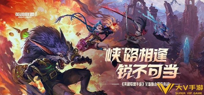 英雄联盟手游纳尔辅助怎样玩