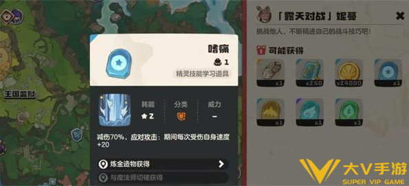 洛克王国世界妮蔓位置分享4