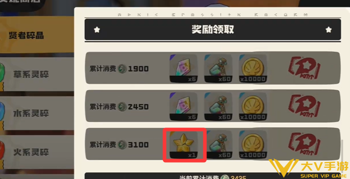 洛克王国世界命定印记获取攻略2