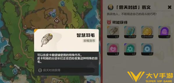 洛克王国世界露天对战葛文位置分享4