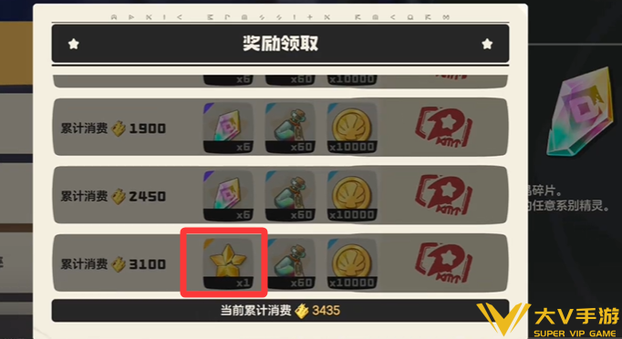 洛克王国世界命定印记获取攻略3