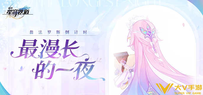 崩坏星穹铁道3.7白嫖5星角色换谁好 崩坏星穹铁道3.7白嫖5星角色换谁好