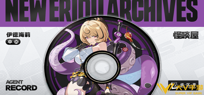 绝区零伊德海莉天赋突破材料有哪些