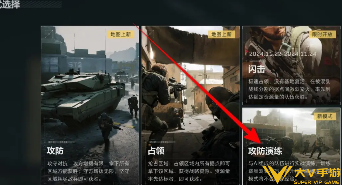 三角洲行动直升机载具训练场入口位置2 三角洲行动直升机载具训练场入口位置2