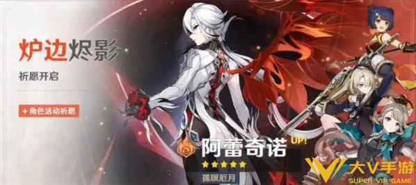 原神阿蕾奇诺命座和专武抽取介绍1