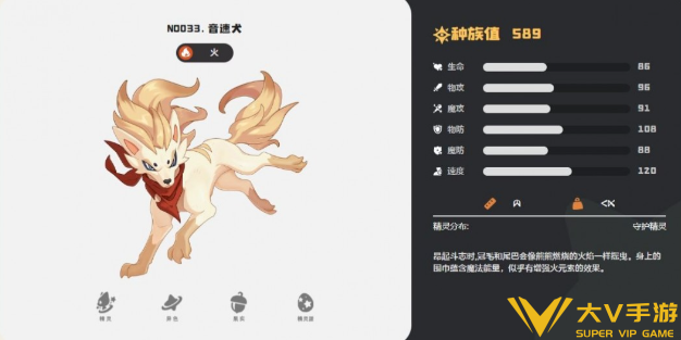 洛克王国世界音速犬捕捉位置分享3 洛克王国世界音速犬捕捉位置分享3