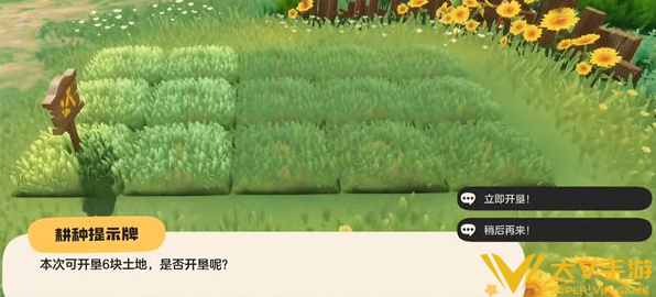 洛克王国世界家园种植玩法秘籍2 洛克王国世界家园种植玩法秘籍2