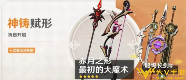 原神阿蕾奇诺命座和专武抽取介绍2