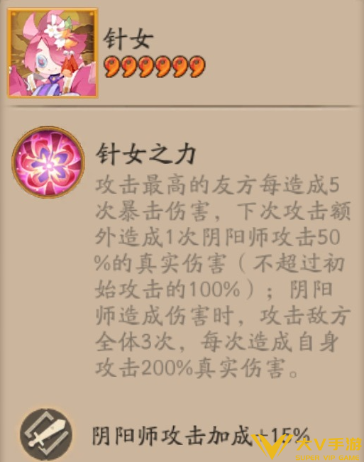 阴阳师针女速刷阵容介绍3 阴阳师针女速刷阵容介绍3