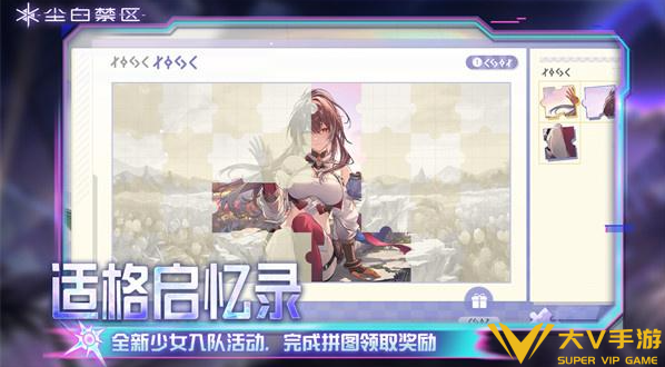 尘白禁区晴霆光白嫖领取攻略2 尘白禁区晴霆光白嫖领取攻略2