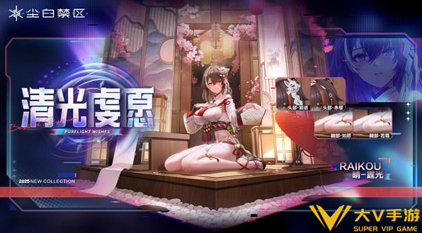 尘白禁区晴霆光白嫖领取攻略1 尘白禁区晴霆光白嫖领取攻略1