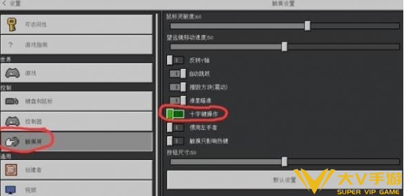 我的世界更换摇杆操作攻略2 我的世界更换摇杆操作攻略2