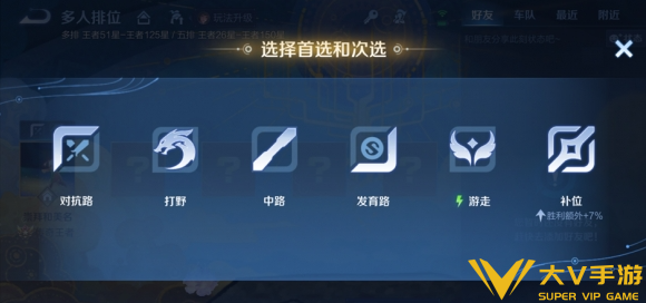 王者荣耀新匹配机制介绍1 王者荣耀新匹配机制介绍1