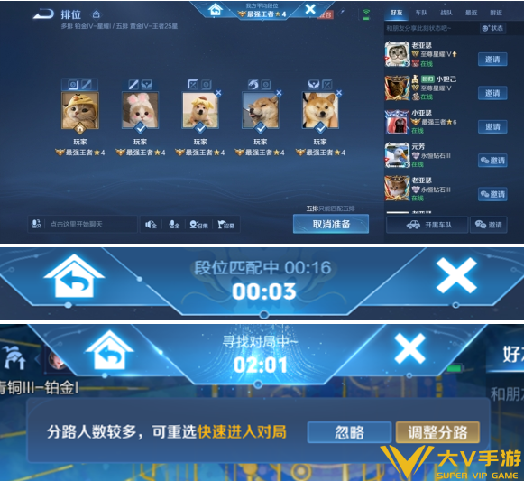 王者荣耀新匹配机制介绍2 王者荣耀新匹配机制介绍2