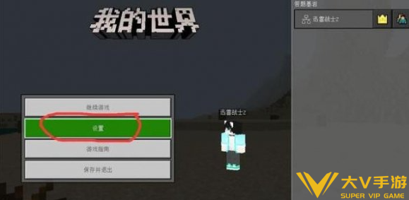 我的世界更换摇杆操作攻略1 我的世界更换摇杆操作攻略1