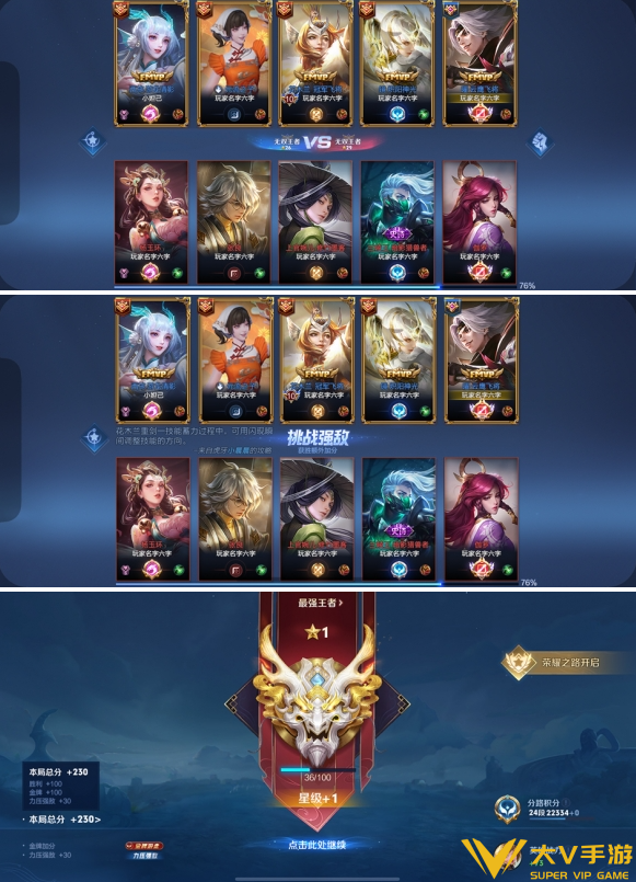 王者荣耀新匹配机制介绍3 王者荣耀新匹配机制介绍3