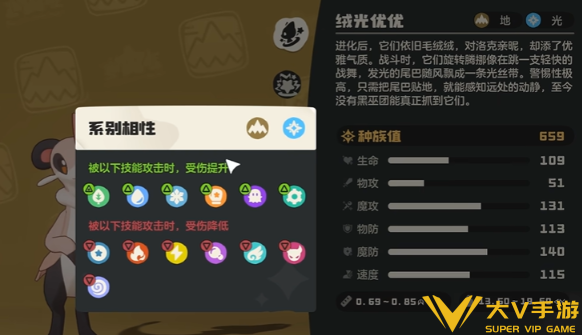 洛克王国世界优优捕捉秘籍3