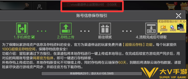 我的世界渠道服转官服攻略2