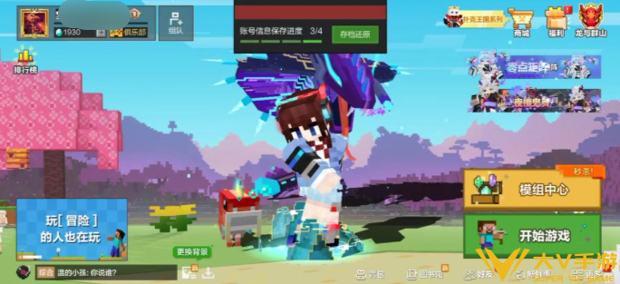 我的世界渠道服转官服攻略6