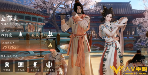 燕云十六声梨园门派入门秘籍指南2