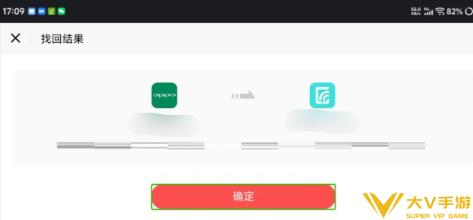 我的世界渠道服转官服攻略5
